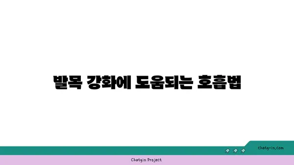 발목 유연성 강화를 위한 핫 요가 루틴
