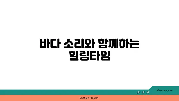 파노라마 뷰를 즐기자! 부산해운대호텔 L7 패밀리룸에서의 잊을 수 없는 휴식