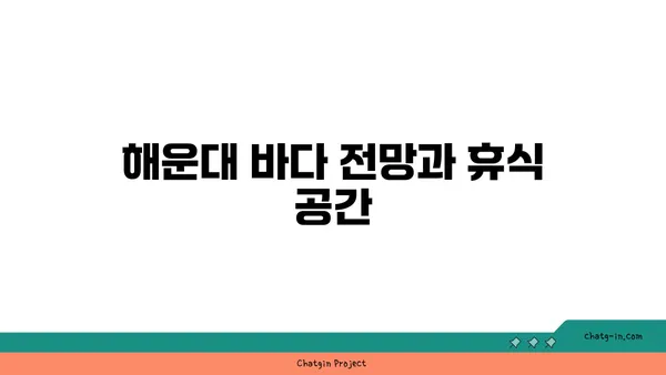 해운대 신상호텔 트레블로지 스위츠 수영장 호캉스