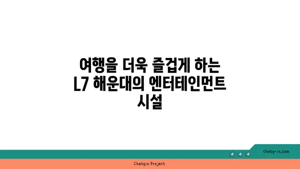 L7 해운대: 가성비 숙박과 여행 엔터테인먼트