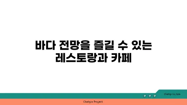 썬클라우드 해운대: 멋진 바다 전망을 제공하는 부산 호텔