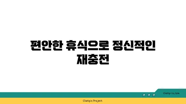 해운대 사우나에서 몸과 정신의 균형 회복