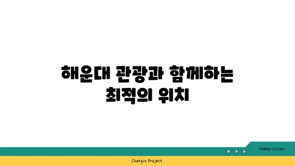 그랜드조선호텔 해운대: 수영장, 아리아 조식을 제공하는 가성비 좋은 호텔
