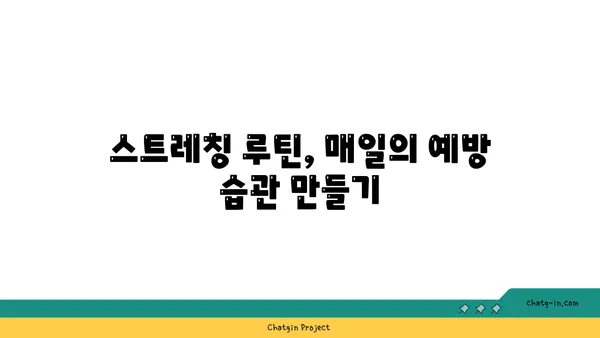 발목 통증 예방을 위한 핫 요가 스트레칭법