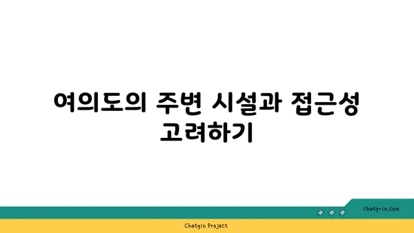 여의도 광장 아파트 오피스로 활용하기