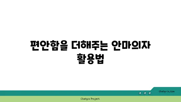 L7해운대의 편안한 숙소와 코웨이 비렉스 안마의자