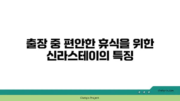 부산 해운대 출장 길에 머문 신라스테이 호텔과 맛집 기요항