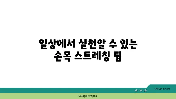 손목 통증 완화를 위한 핫 요가 스트레칭