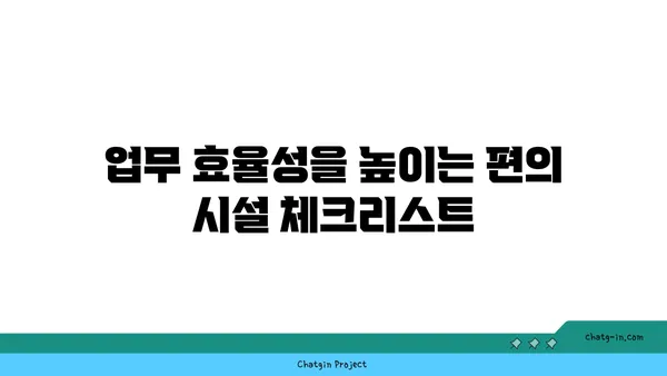 여의도 오피스임대 시 유의해야 할 점: 가격대, 위치, 편의 시설