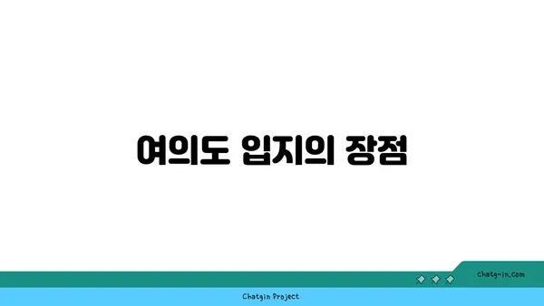 여의도 오피스 드디어 발견: 200평 이상의 대담한 오피스텔