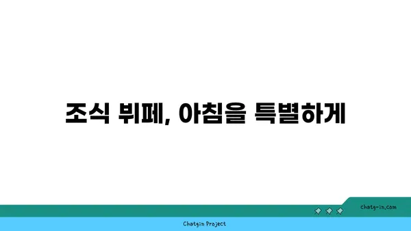 해운대 호텔 하운드호텔시그니처: 수영장, 조식, 가성비까지 갖춘 완벽한 피난처