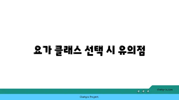 요가로 체중 감량하는 효과적인 방법