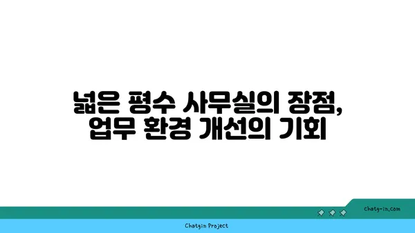 여의도 사무실 구하기: SK증권빌딩의 넓은 평수 사무실