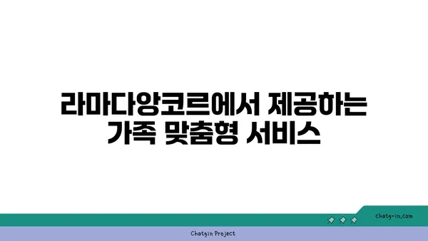 라마다앙코르 바이 윈덤 부산 해운대 호텔숙소 아이랑
