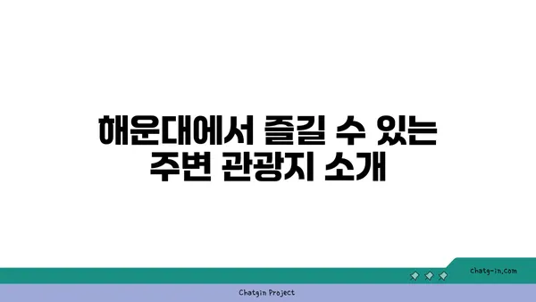 라마다앙코르 바이 윈덤부산 해운대 호텔숙소 후기