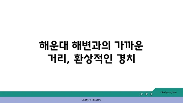 부산 해운대 가성비 좋은 씨클라우드 호텔 수페리어룸 하프 오션뷰