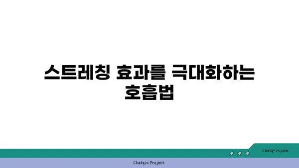 발목 유연성 강화를 위한 요가 스트레칭 루틴