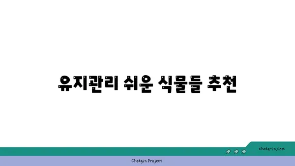 여의도 그린빌딩에서 식물로 내부 공기 질 개선하기