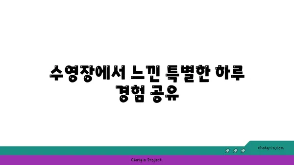부산 해운대 호텔 오션뷰 썬클라우드 수영장 후기