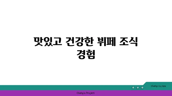 동백섬 옆의 휴식처: 해운대 웨스틴 조선호텔