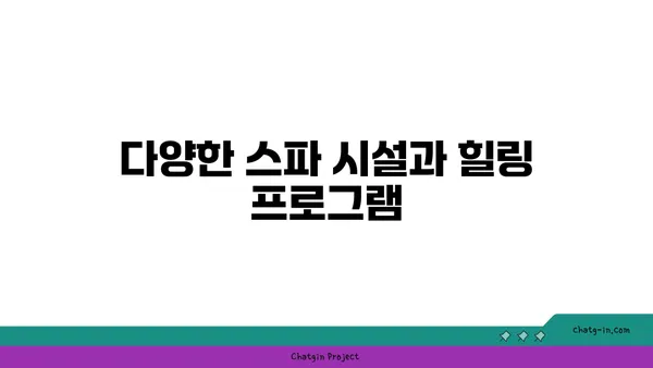 라마다 앙코르 바이 윈덤: 온천 휴식처