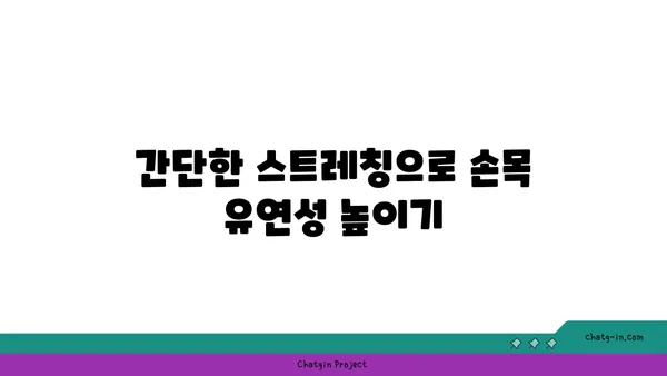 손목 통증 완화를 위한 핫 요가 스트레칭