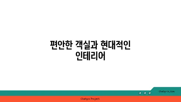 가성비 좋은 해운대 숙소: L7 해운대