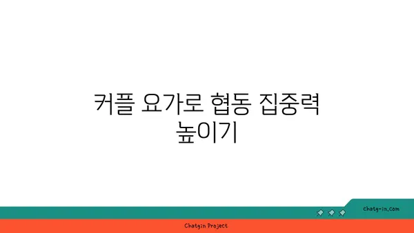 요가 종류별 집중력 향상 방법