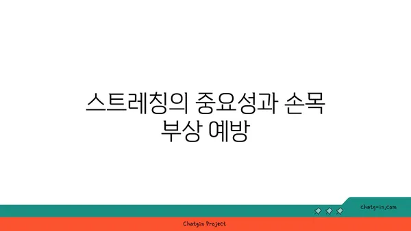 손목 부상을 방지하는 하타 요가 스트레칭