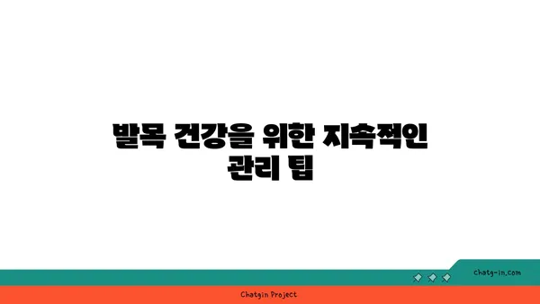 발목 통증 완화를 위한 아이엔가 요가 루틴