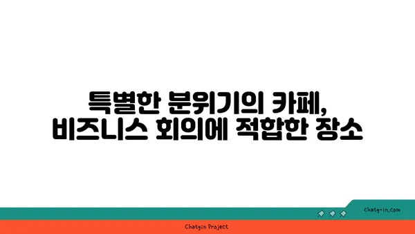 여의도 오피스 건물 사이 숨은 보석 같은 카페