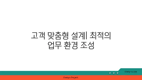 여의도 법률사무소 맞춤형 사무실: 특정 요구 사항에 맞춤 제작된 맞춤형 공간