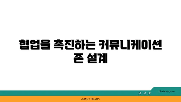 여의도 오피스 디자인 원칙: 팀워크 향상, 생산성 극대화