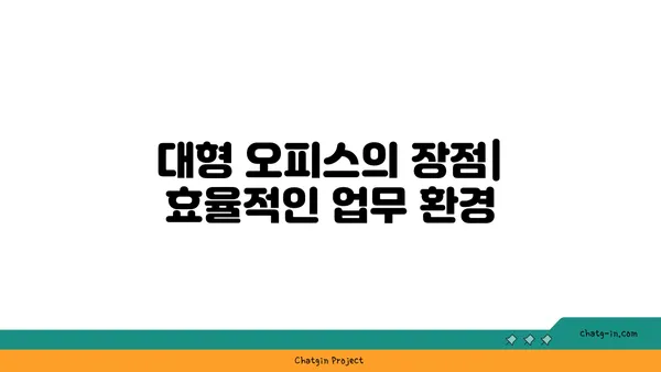 유화증권 빌딩 여의도 공원 인근 대형 오피스