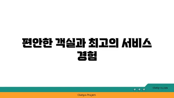 파라다이스호텔부산, 호캉스와 가족 여행에 최적의 숙소