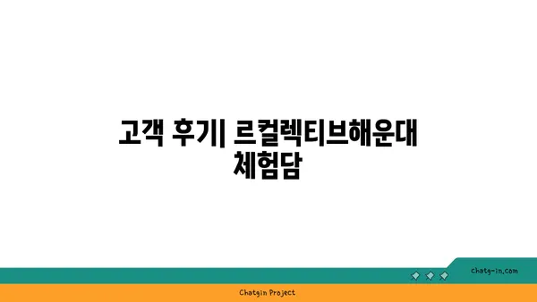 신축호텔에서 가성비 숙박! 부산 해운대 르컬렉티브해운대패러그라프