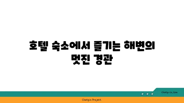 라마다앙코르 바이 윈덤 부산 해운대 호텔숙소 아이랑