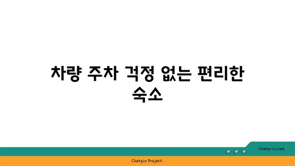 부산 해운대 하운드호텔시그니처: 차량 주차 가능한 호캉스 호텔