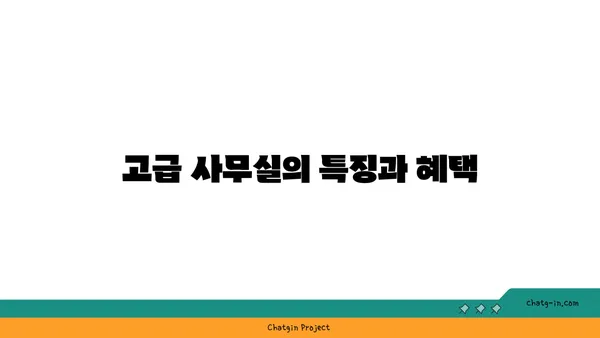 여의도 신한투자증권타워에서 고급 사무실 임대
