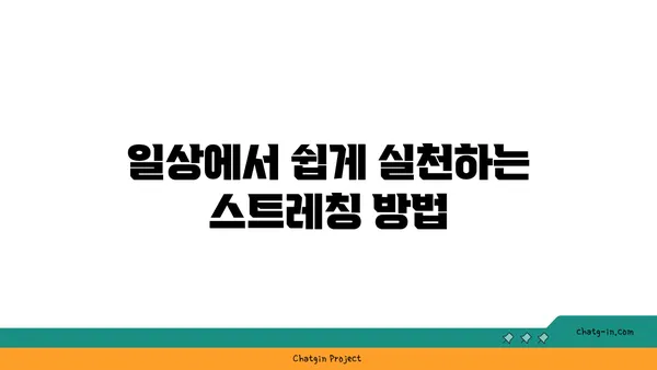 발목 건강을 위한 핫 요가 스트레칭 루틴