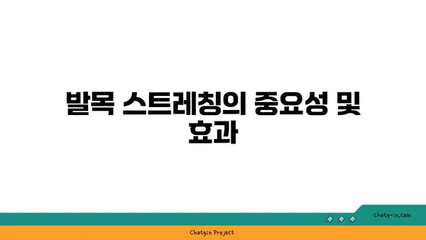 발목 근육 긴장을 풀어주는 요가 스트레칭 추천
