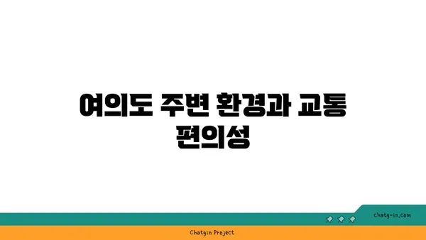 여의도에서 완벽한 오피스를 찾기 위한 궁극적 가이드