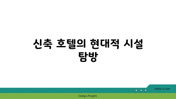 해운대 르컬렉티브 해운대 패러그라프: 신축 가성비 호텔