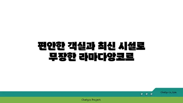 부산 해운대 라마다앙코르 바이 윈덤