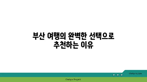바다뷰가 멋졌던 부산썬클라우드해운대호텔
