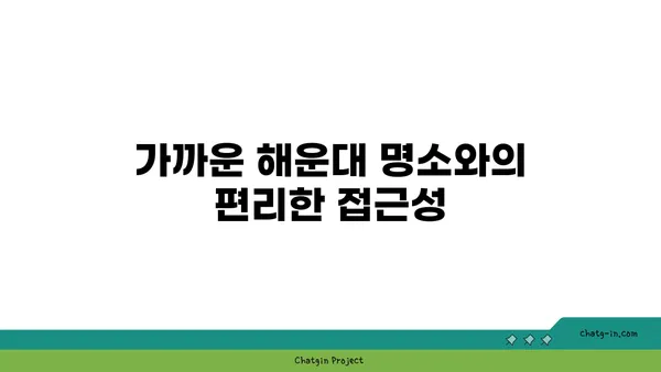 썬클라우드 호텔: 가족 여행에 적합한 해운대 숙소