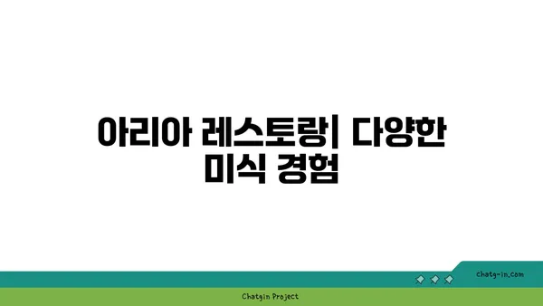 그랜드 조선 부산: 수영장, 아리아, 조식이 갖춰진 호텔