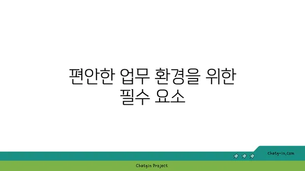 편안한 업무를 위한 여의도 100평 오피스텔 탐색