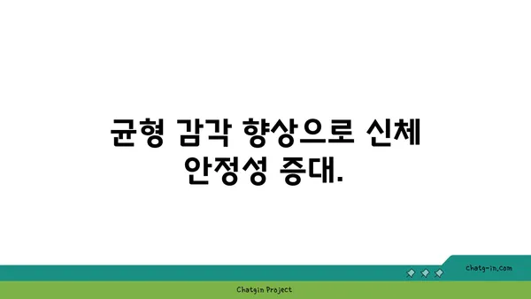 요가로 인한 신체의 긍정적 변화
