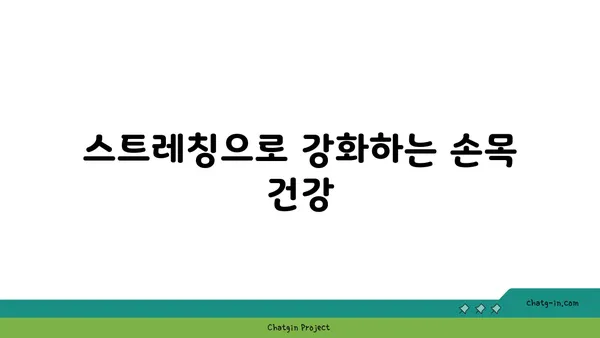 손목 통증 예방을 위한 핫 요가 자세